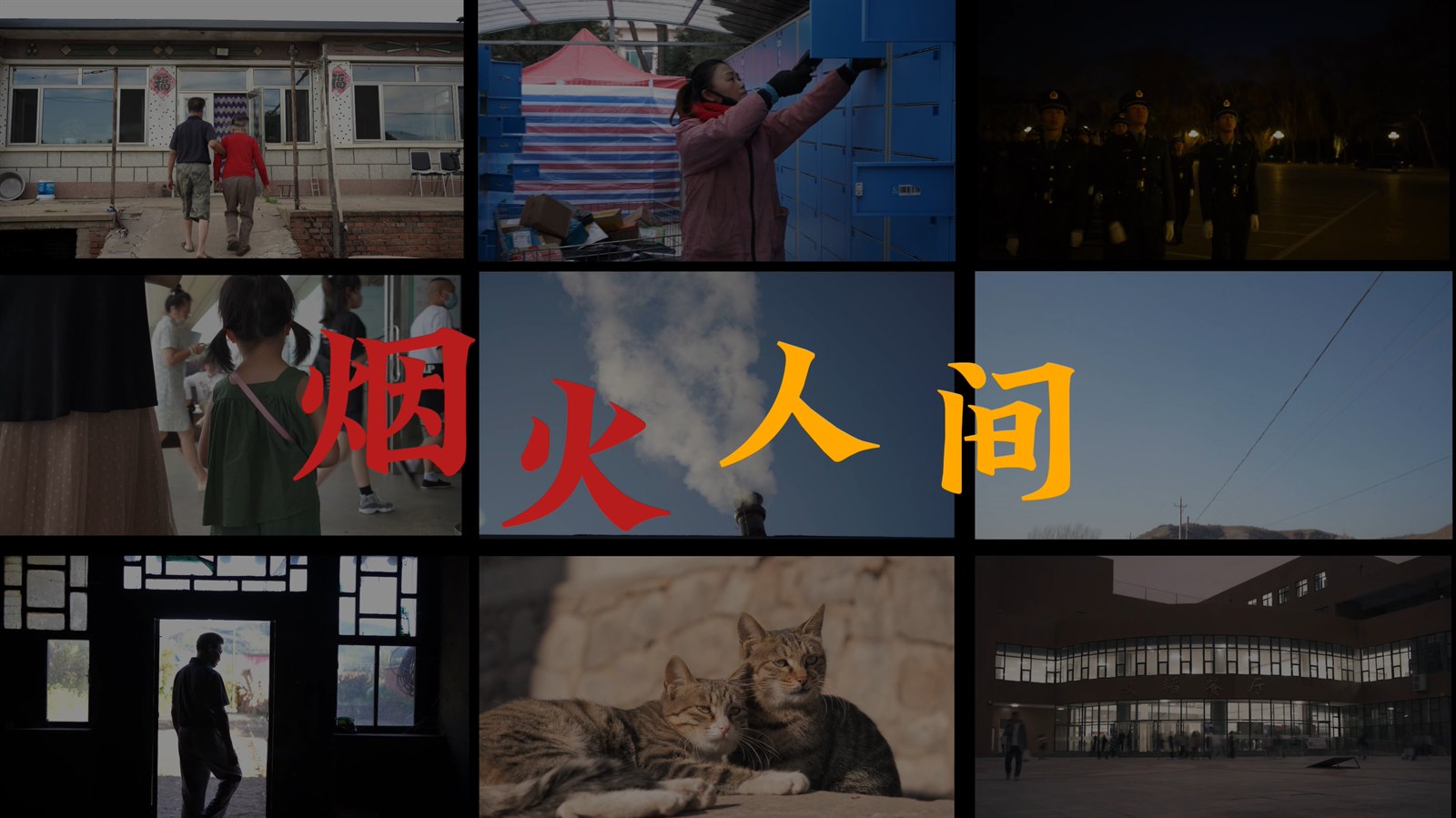 《个人摄影作品合集》视频封面
